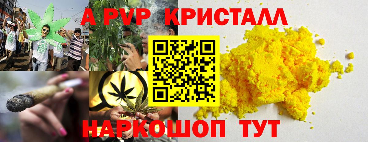 Альфа ПВП VHQ Бузулук