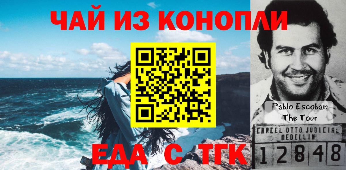 Canna-Cookies конопля Бузулук