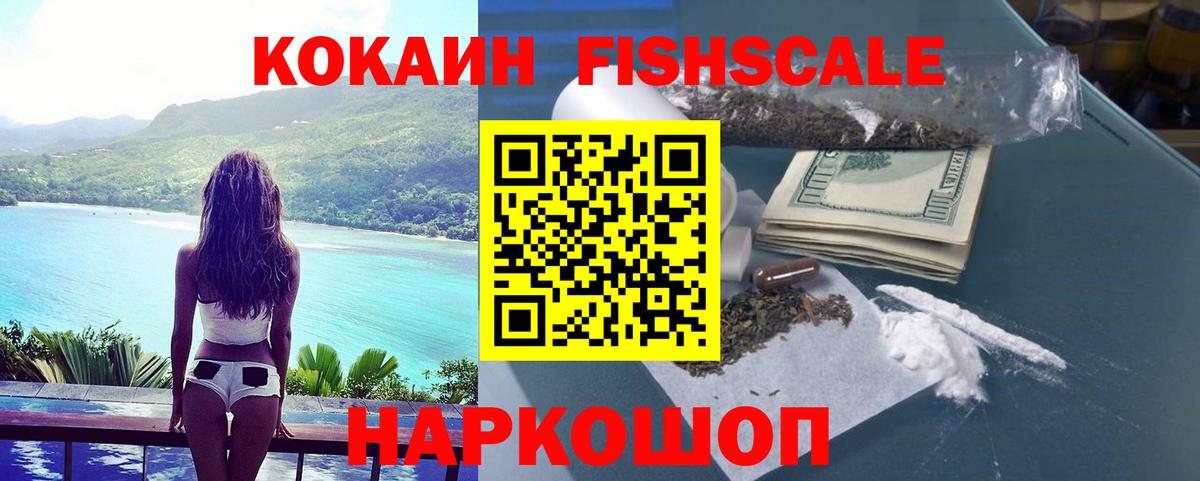 Cocaine 99% Бузулук
