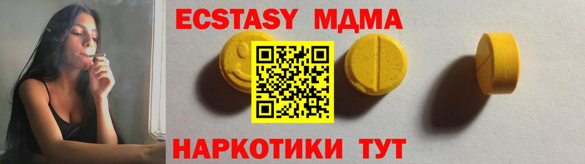 Ecstasy Cube  Вход с VPN  Бузулук 