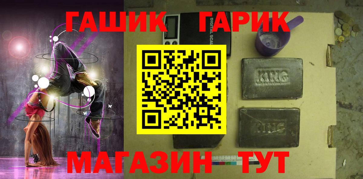 ГАШ гашик  Вход с VPN  Бузулук  Гашиш  ГАШИШ гашик 