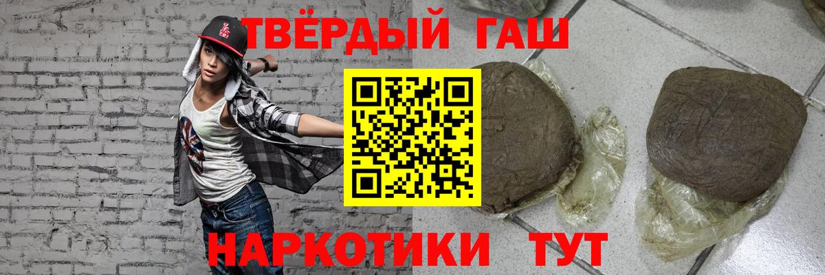 ГАШ индика сатива Бузулук