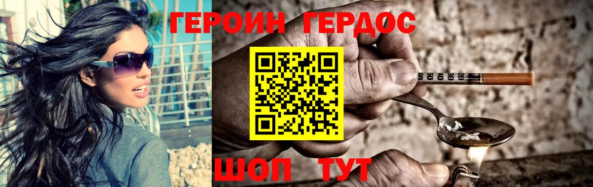 Бузулук  ГЕРОИН гречка  Вход с VPN 