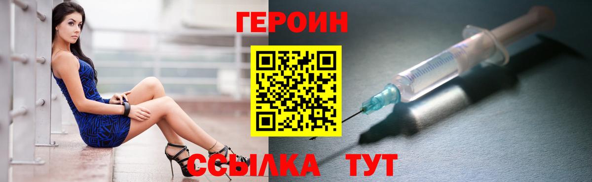 Героин гречка Бузулук