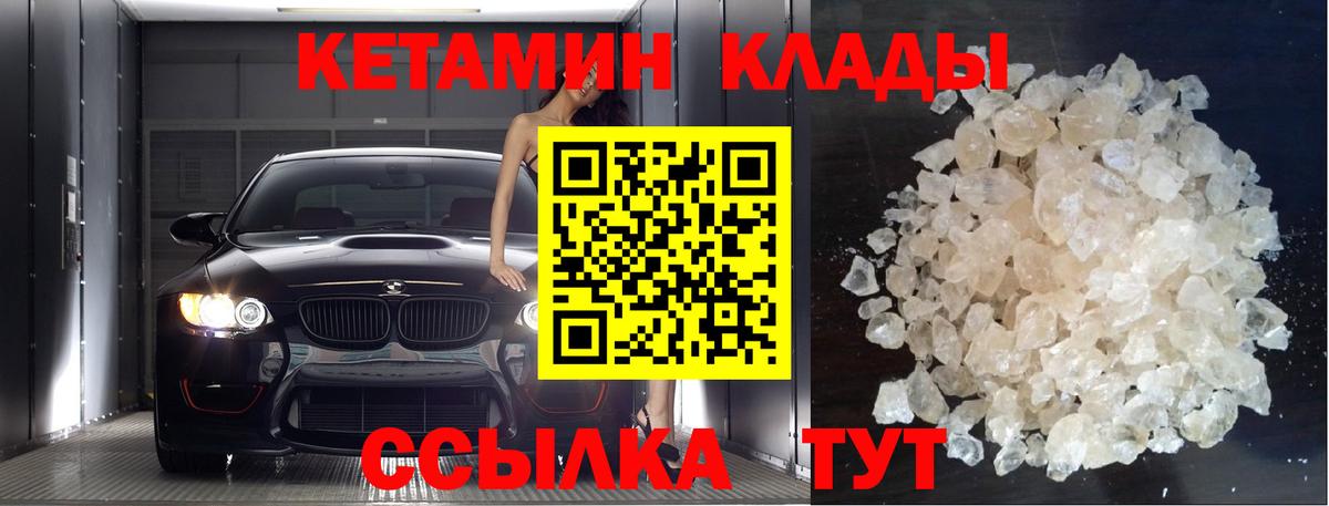 Кетамин VHQ  Кетамин VHQ  Бузулук  Вход с VPN 