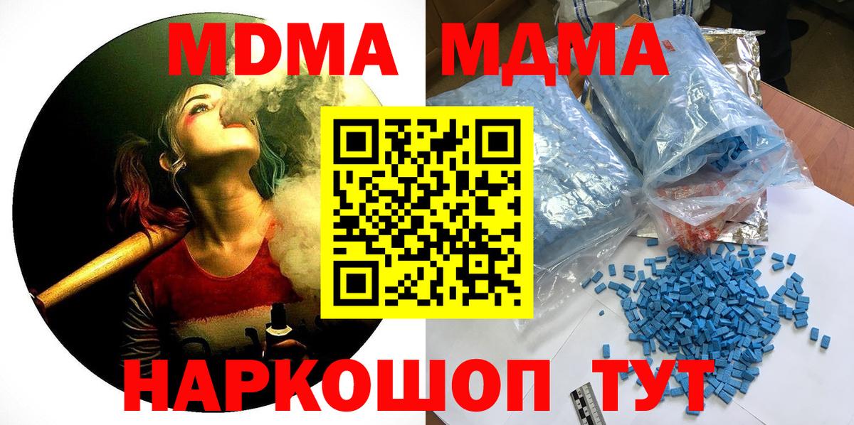 Бузулук  MDMA crystal  Вход с VPN  MDMA кристаллы 
