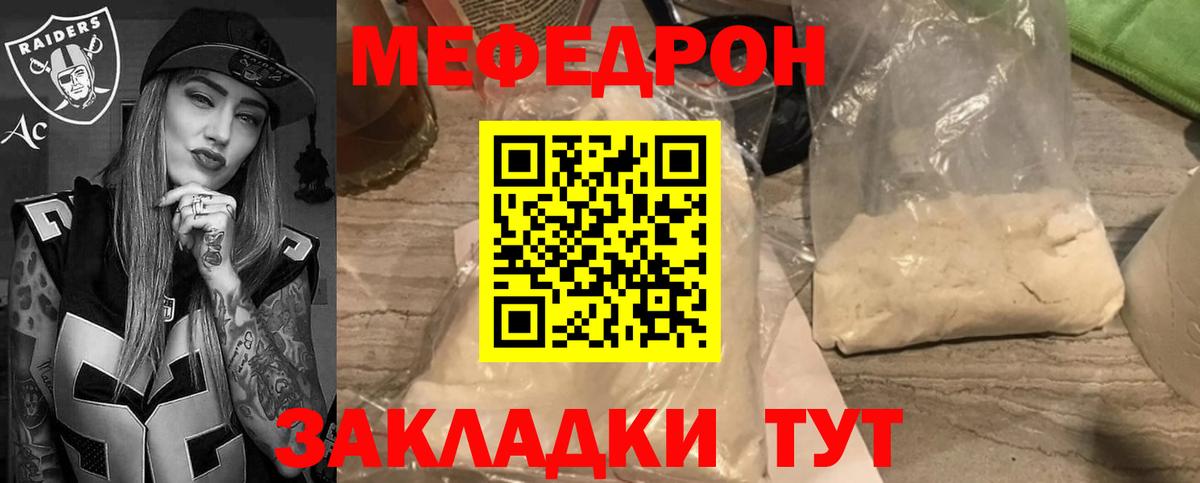 МЕФ  Вход с VPN  МЯУ-МЯУ  Бузулук  Меф мяу мяу  Меф mephedrone 