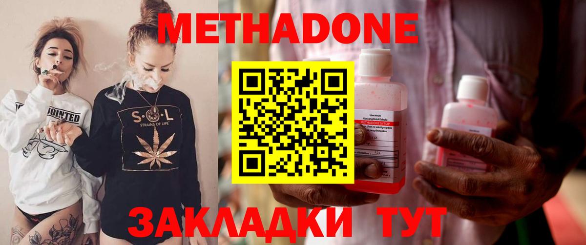 Метадон VHQ Бузулук