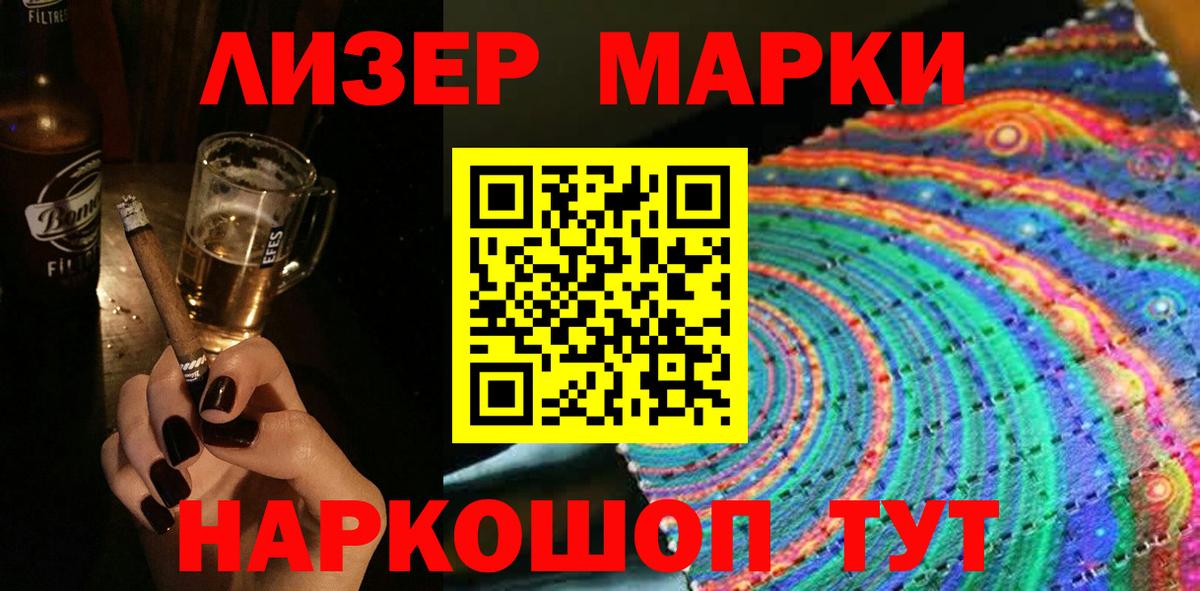 Марки NBOMe  Вход с VPN  Марки NBOMe 1,5мг  Бузулук  Марки NBOMe 1,5мг 