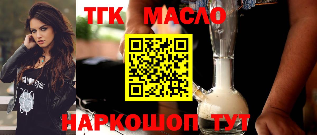Бузулук  Дистиллят ТГК THC oil  Вход с VPN  ТГК жижа 