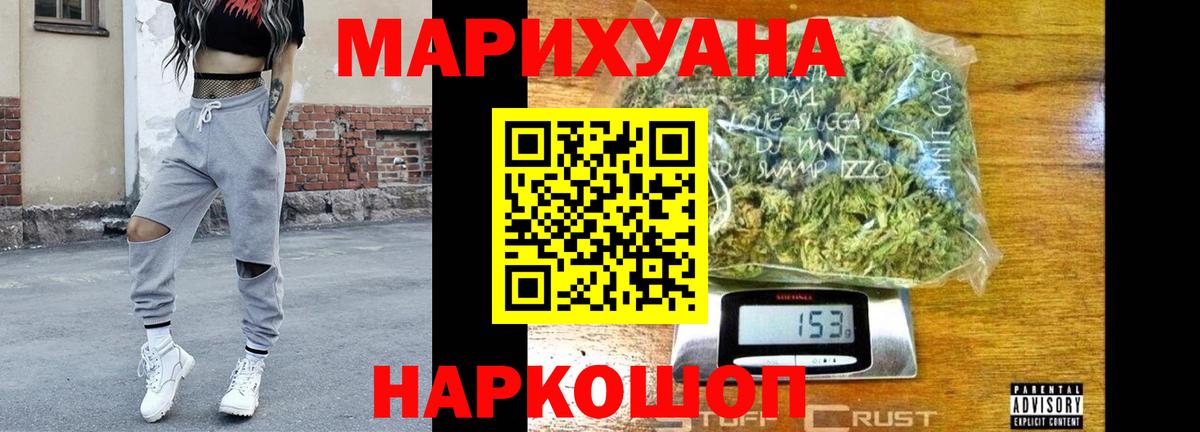 Канабис план  Вход с VPN  Бошки Шишки White Widow  Бузулук 